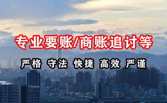 栖霞市讨债公司